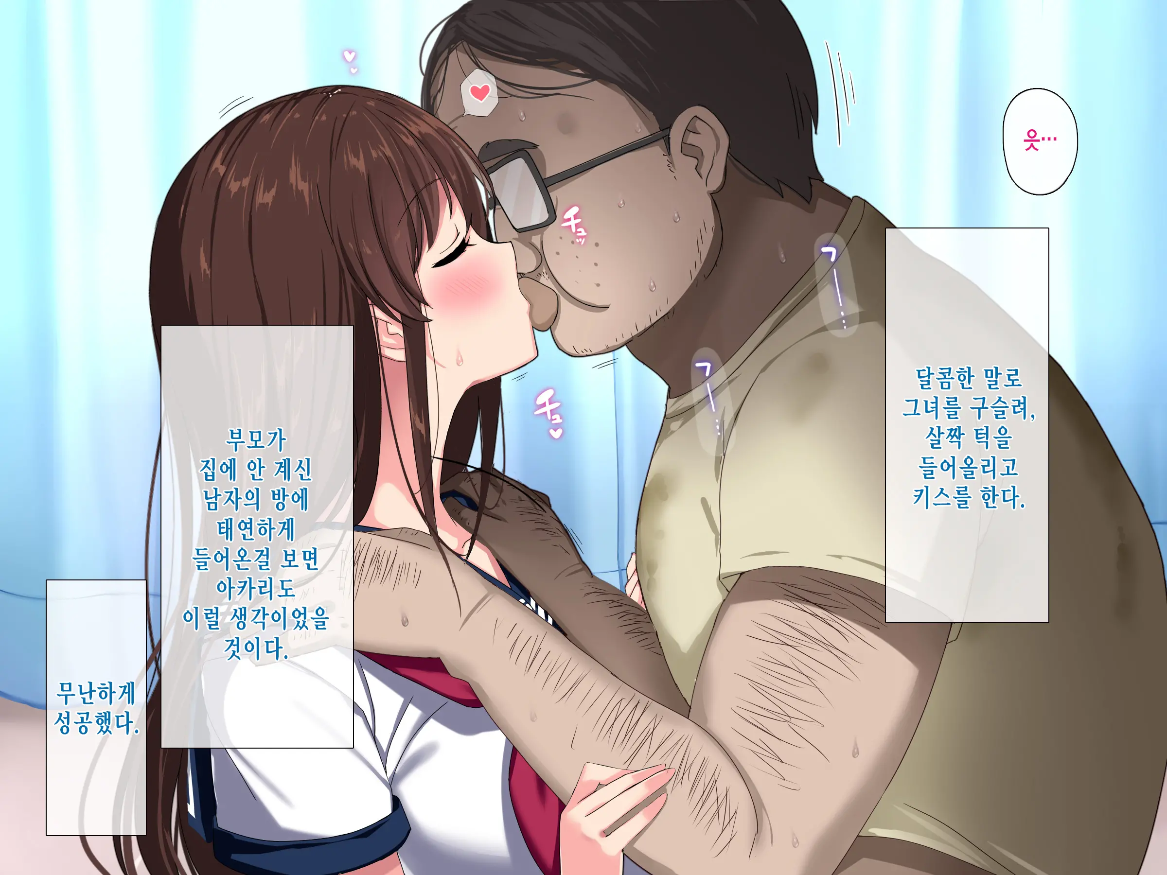 Moshimo Doutei No Mama 30-Sai O Mukaeru To Mahoutsukai Ni Nareru To Shitara | 만약 동정인 채로 30살이 되어 마법사가 될 수 있다고 하면